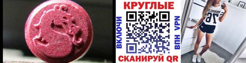 ЭКСТАЗИ 280 MDMA  Лабинск 