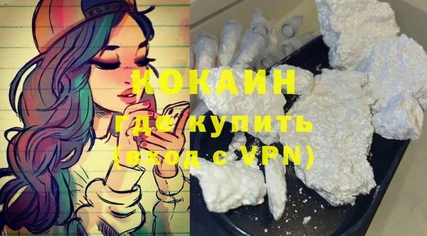 кокаин премиум Балахна