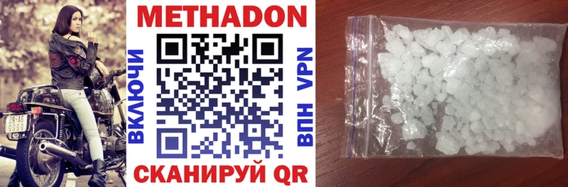 Метадон methadone Лабинск