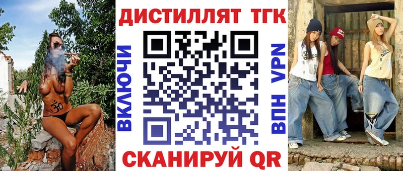ТГК THC oil  Лабинск 