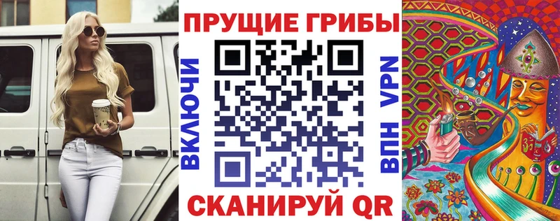 Псилоцибиновые грибы Magic Shrooms  Лабинск 